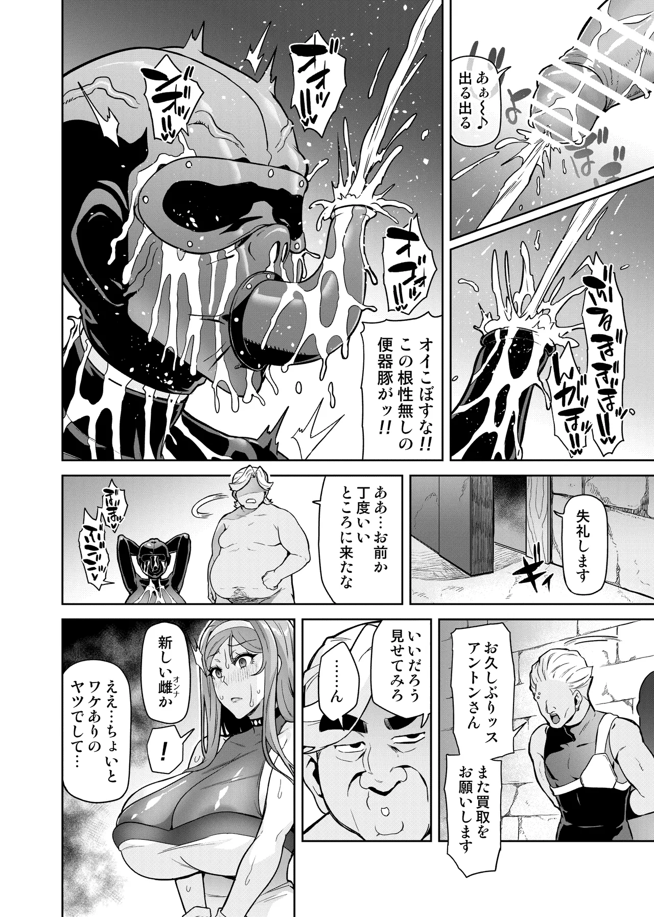 Page 35 of Kimi ga Kaeranai Yoru Dokoka de Midara ni Buta ga Aeku