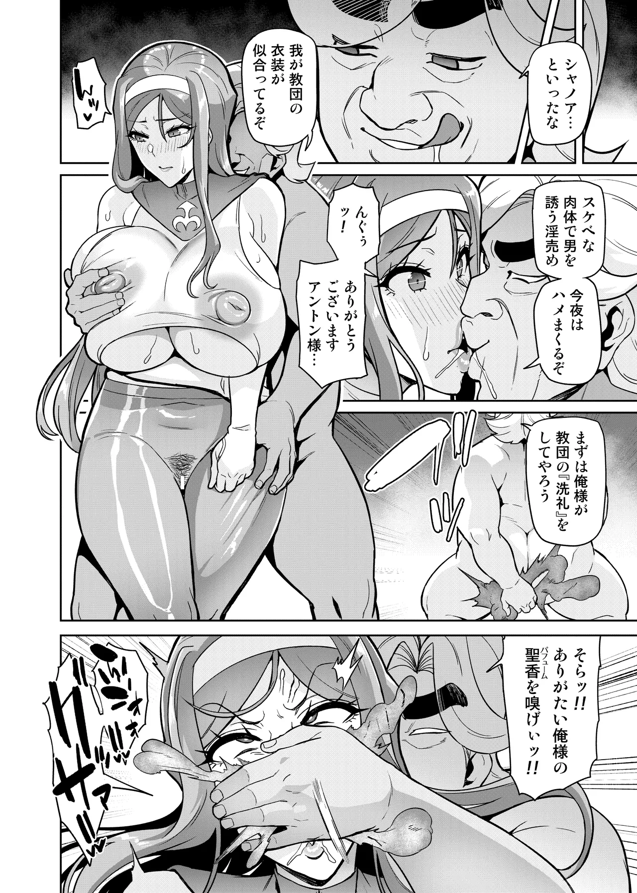 Page 37 of Kimi ga Kaeranai Yoru Dokoka de Midara ni Buta ga Aeku
