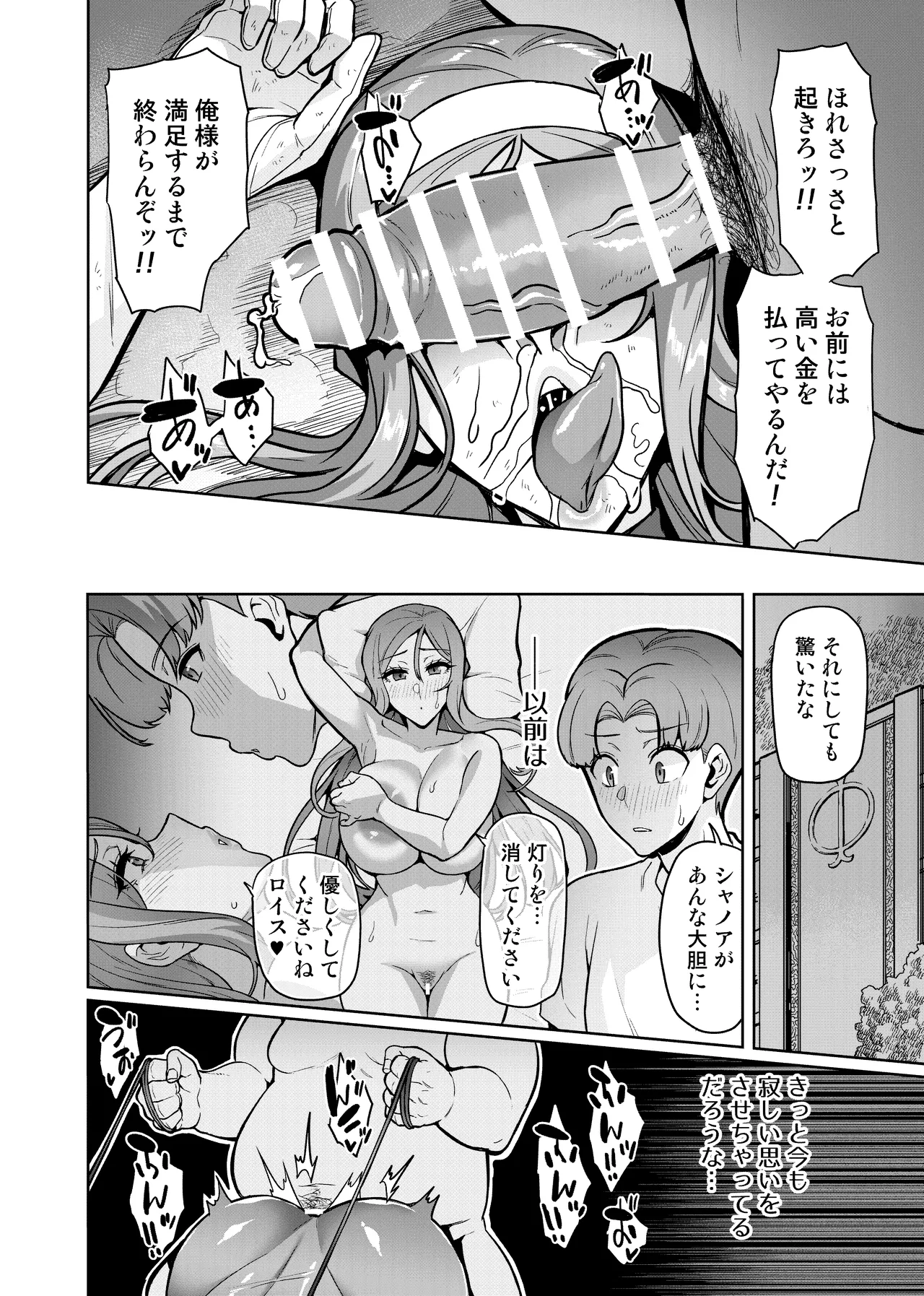 Page 41 of Kimi ga Kaeranai Yoru Dokoka de Midara ni Buta ga Aeku