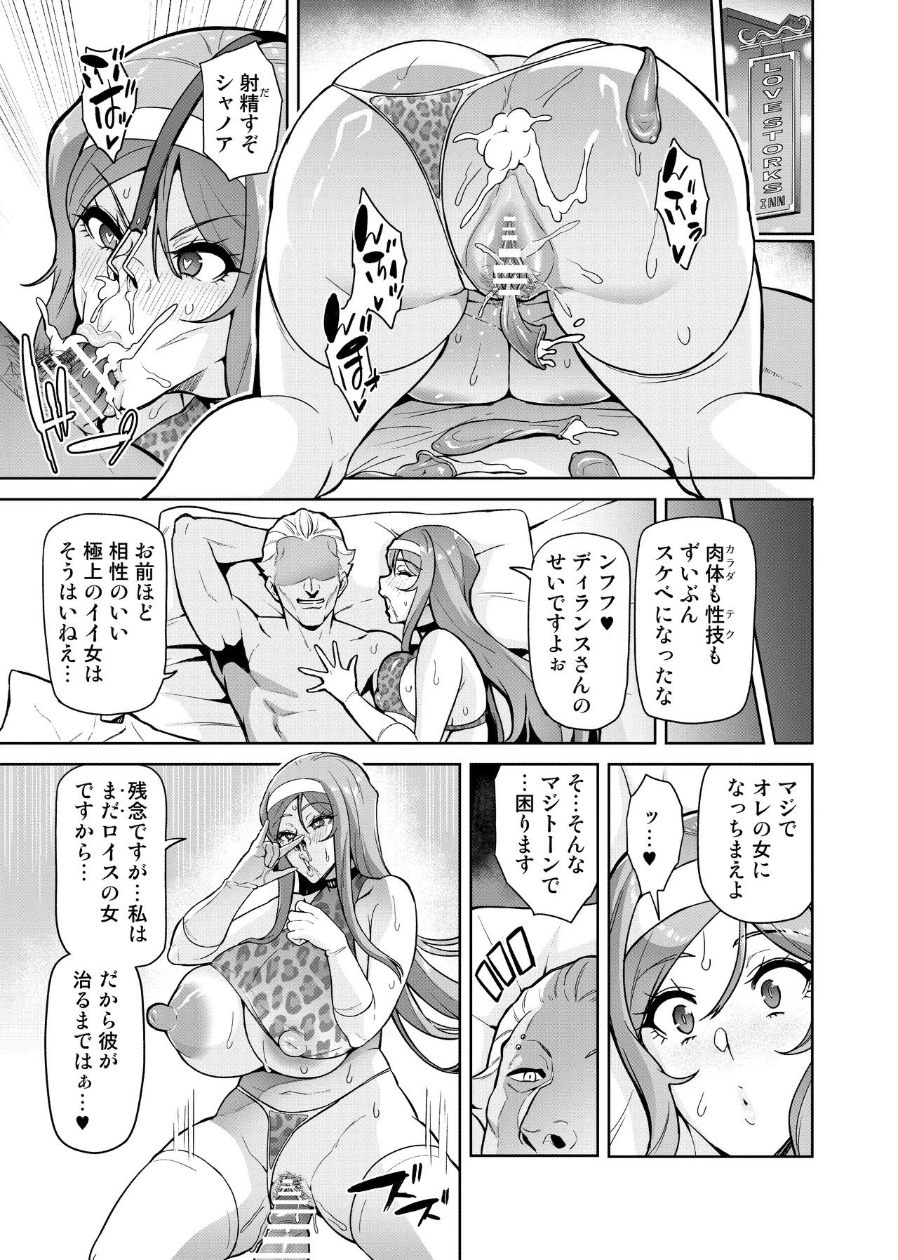 Page 45 of Kimi ga Kaeranai Yoru Dokoka de Midara ni Buta ga Aeku