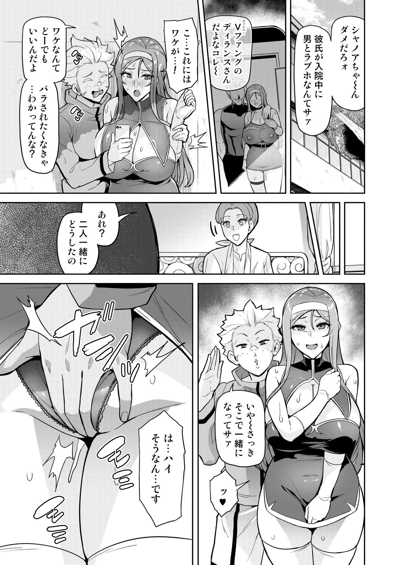 Page 47 of Kimi ga Kaeranai Yoru Dokoka de Midara ni Buta ga Aeku