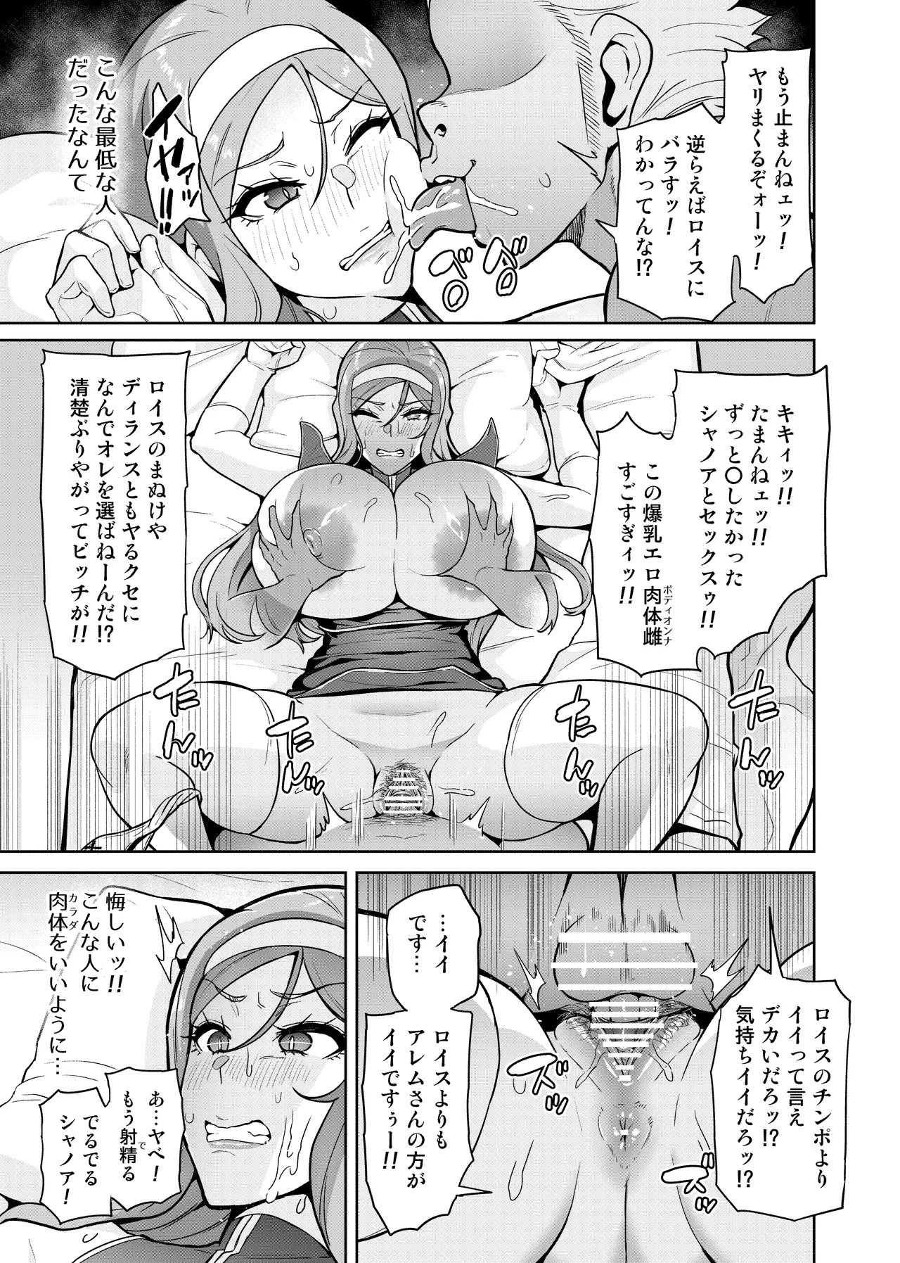 Page 49 of Kimi ga Kaeranai Yoru Dokoka de Midara ni Buta ga Aeku