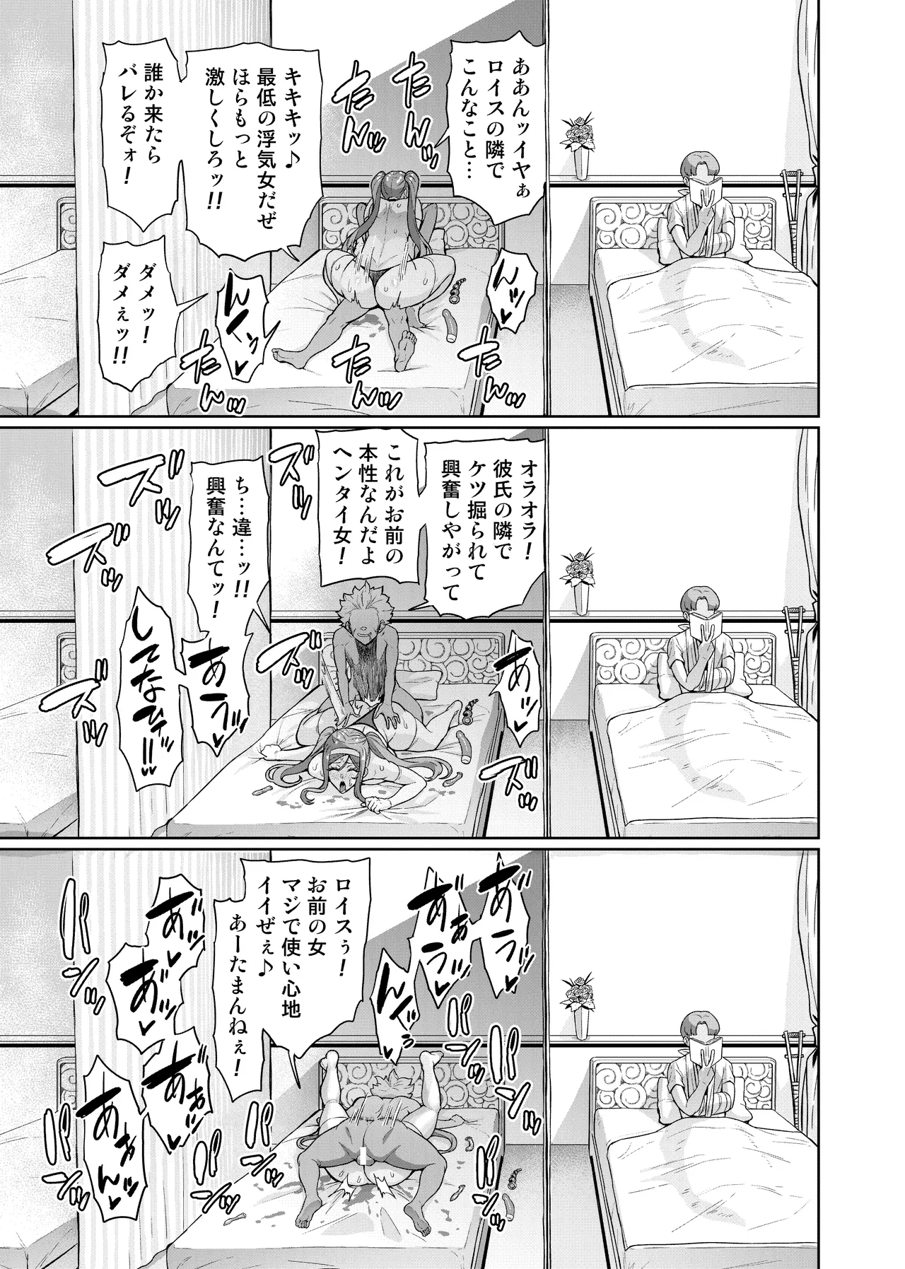Page 59 of Kimi ga Kaeranai Yoru Dokoka de Midara ni Buta ga Aeku