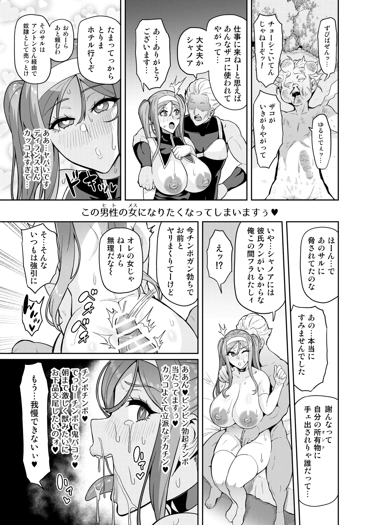 Page 63 of Kimi ga Kaeranai Yoru Dokoka de Midara ni Buta ga Aeku