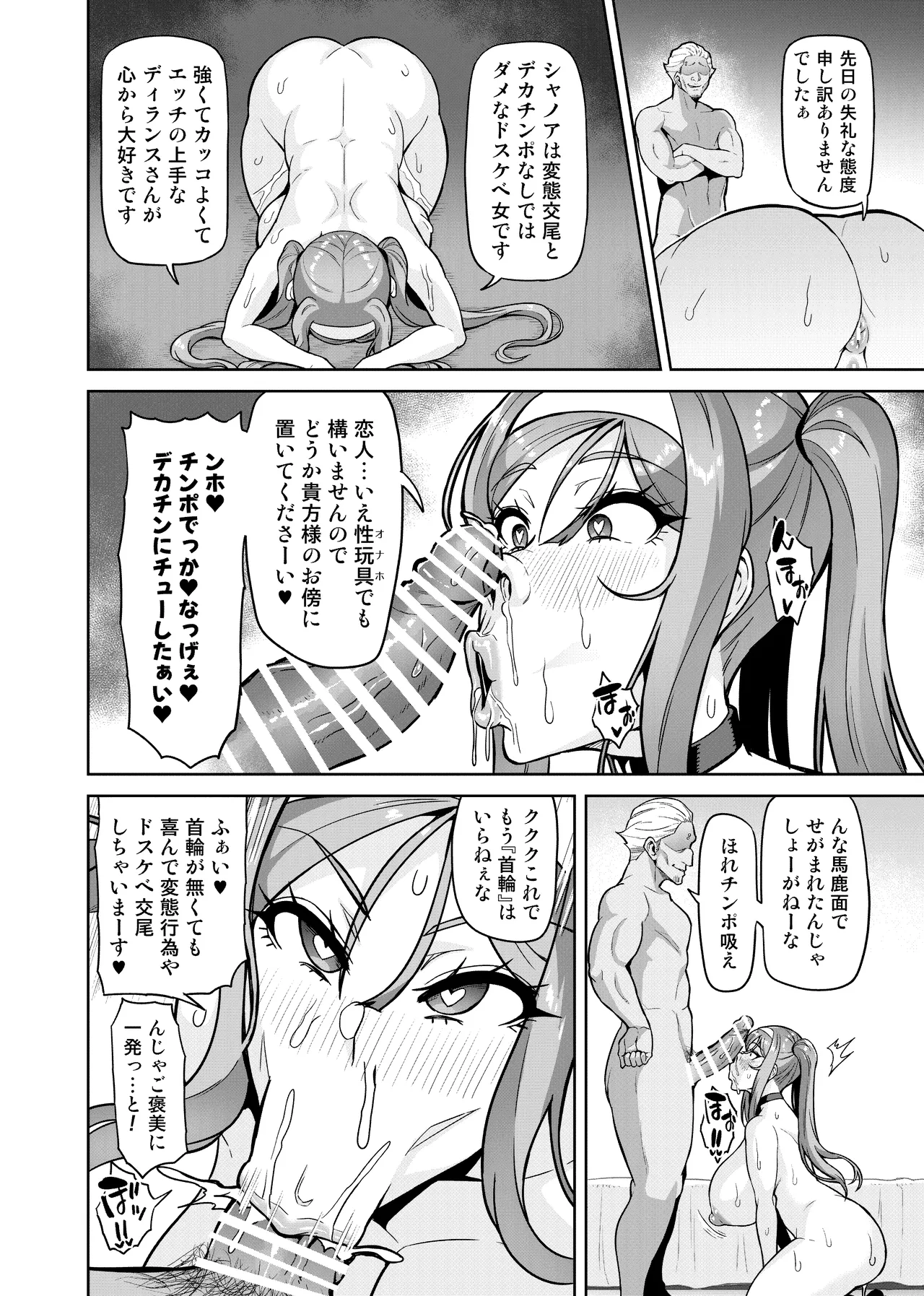 Page 64 of Kimi ga Kaeranai Yoru Dokoka de Midara ni Buta ga Aeku