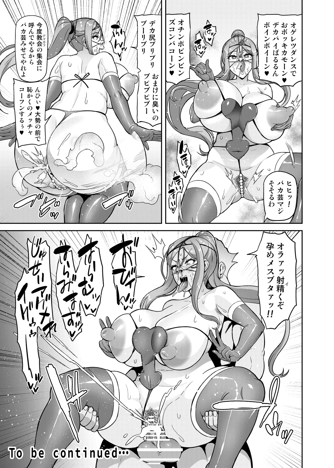 Page 67 of Kimi ga Kaeranai Yoru Dokoka de Midara ni Buta ga Aeku