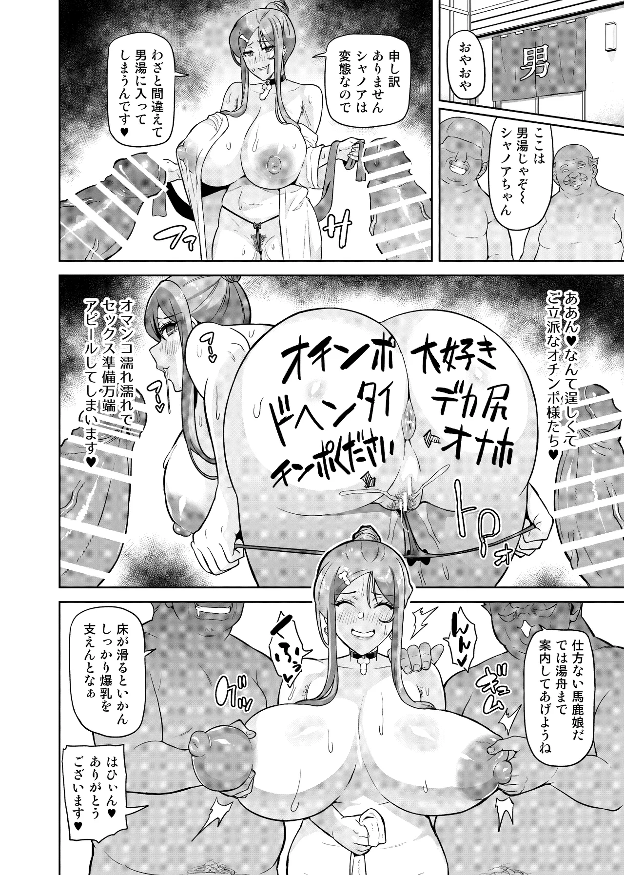 Page 71 of Kimi ga Kaeranai Yoru Dokoka de Midara ni Buta ga Aeku