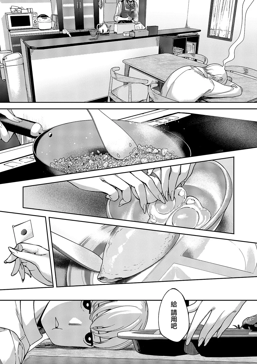 MEGURI DOKORO 14-po  | 巡之所在 - Page 15