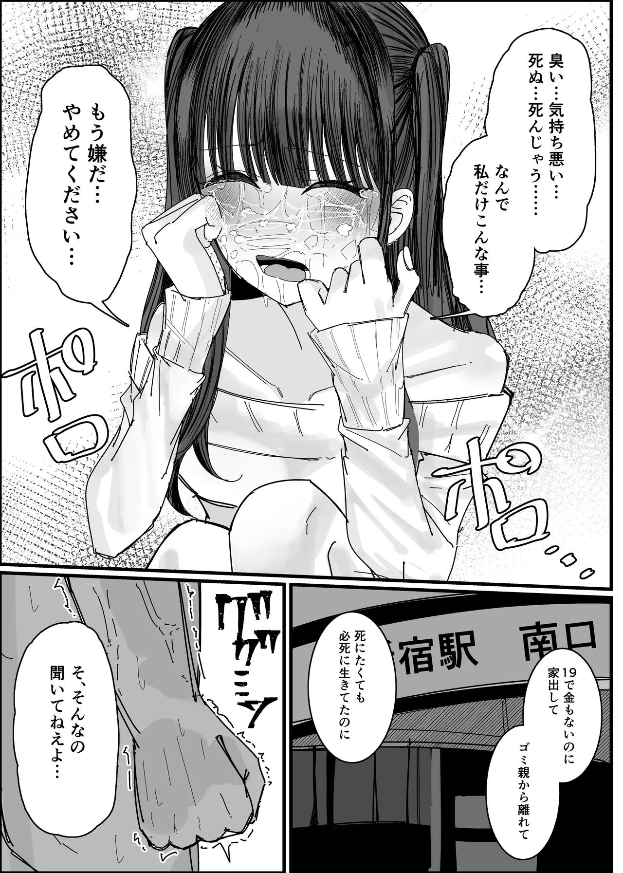Ero Doujin Mitai Ni！ - Page 16