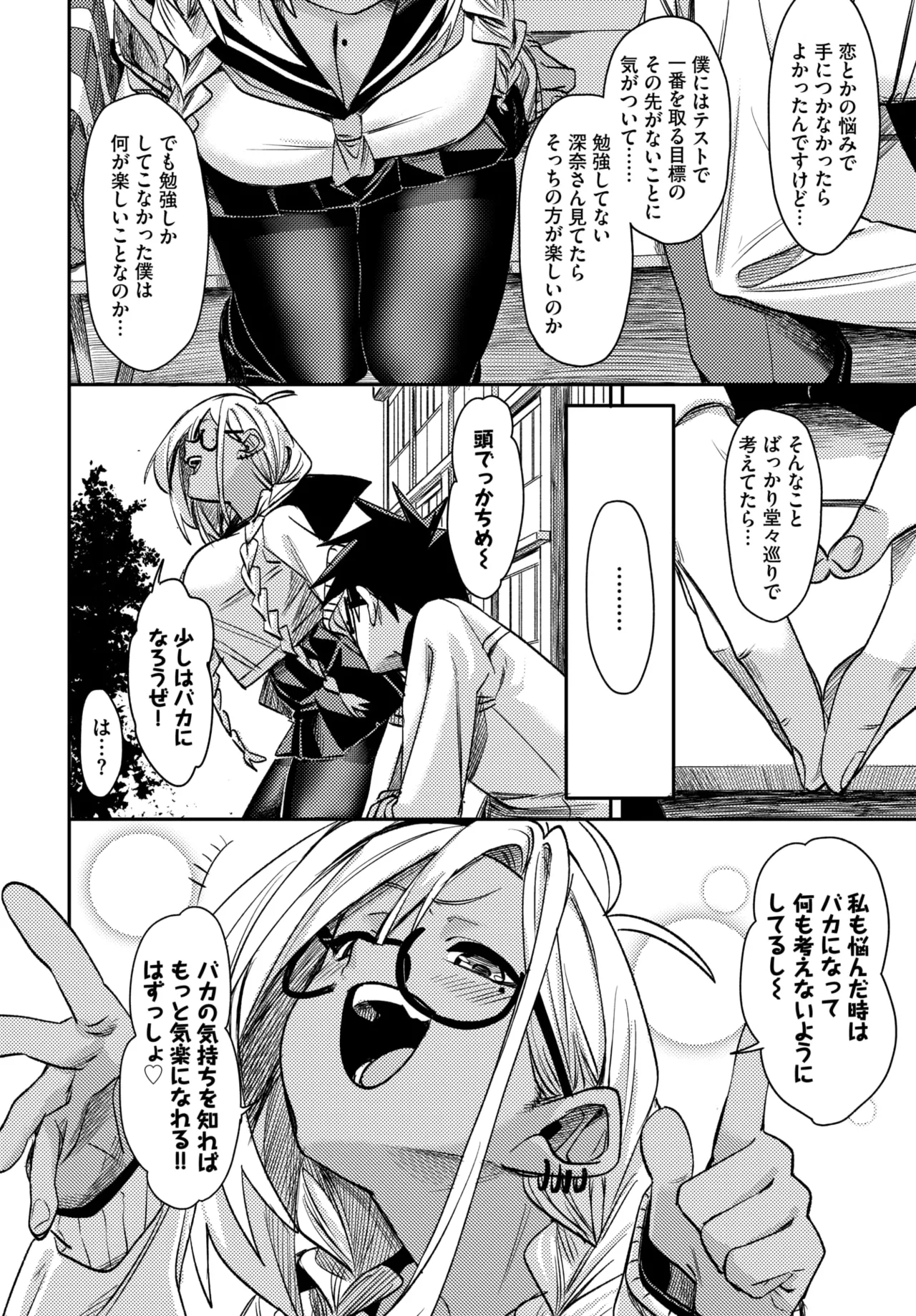 COMIC BAVEL 2026-06 - Page 81