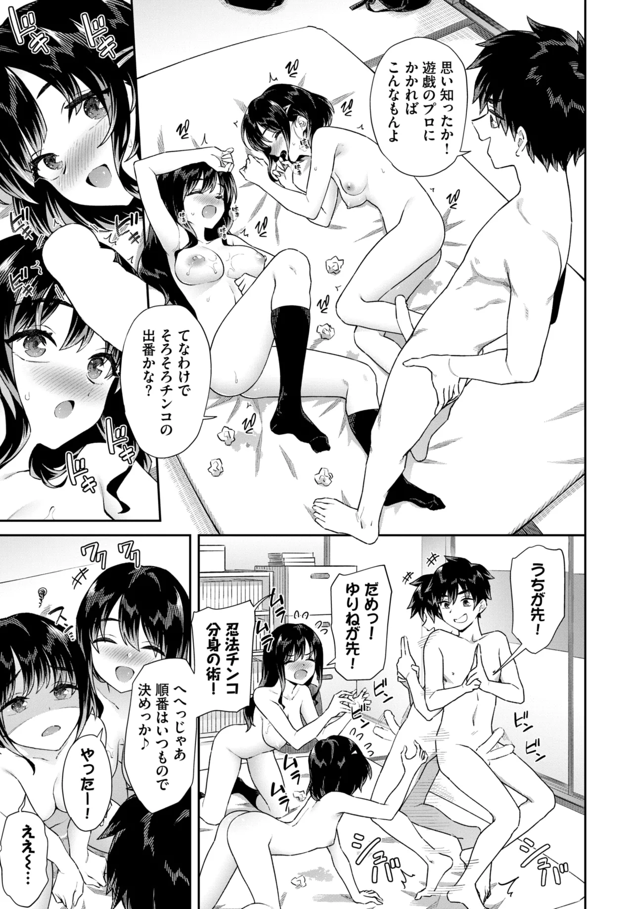 COMIC BAVEL 2026-06 - Page 49