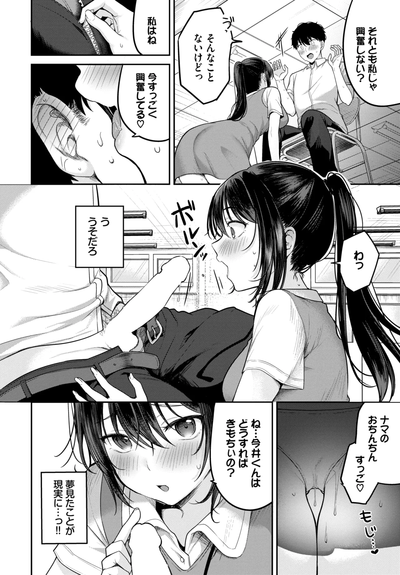 COMIC BAVEL 2026-06 - Page 66