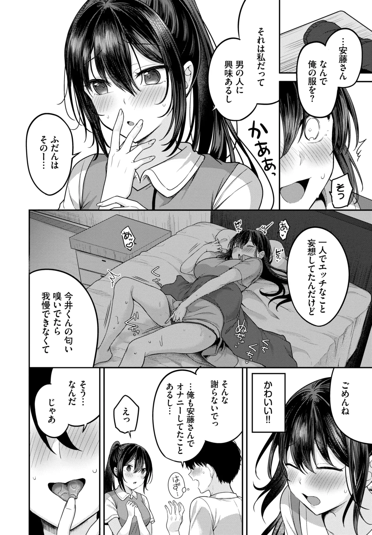 COMIC BAVEL 2026-06 - Page 69