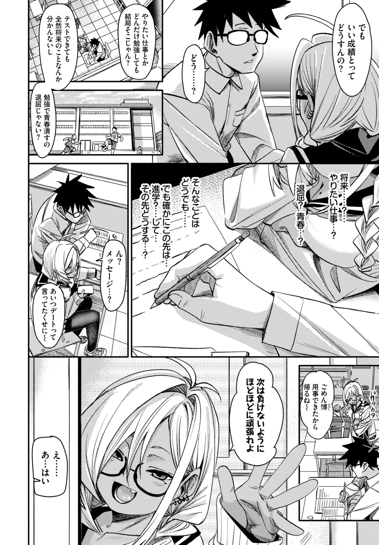 COMIC BAVEL 2026-06 - Page 79
