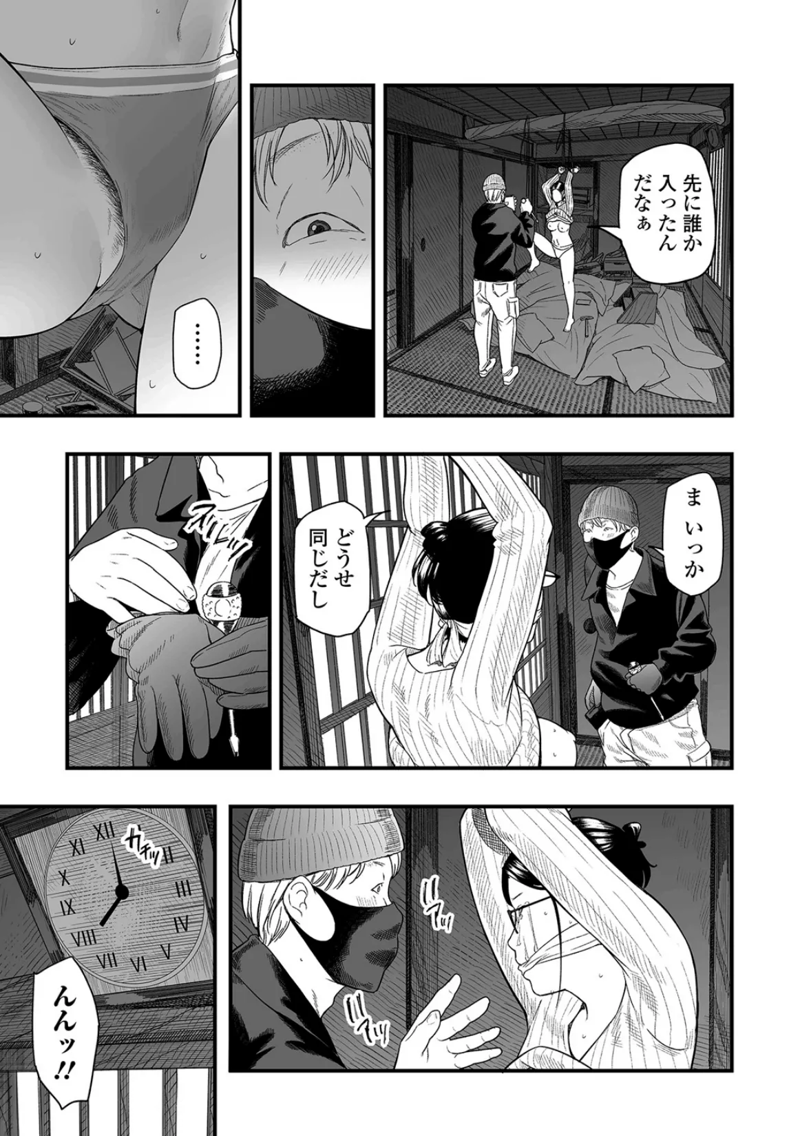 Page 3 of Yami baito shimasen ka?