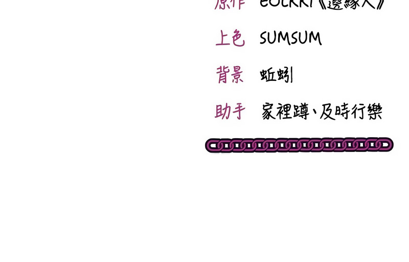 催眠偷心计 | 催眠偷心計 1-10 - Page 125