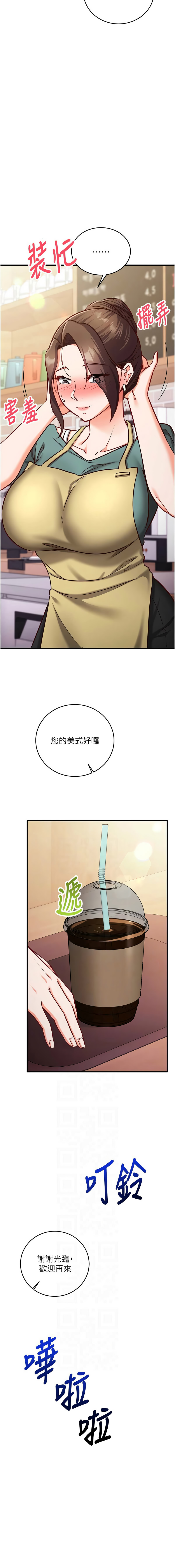 催眠偷心计 | 催眠偷心計 1-10 - Page 167