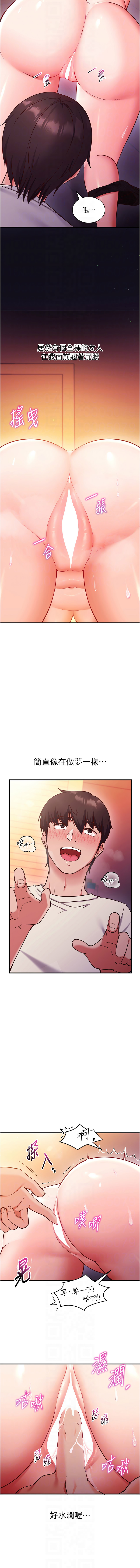 催眠偷心计 | 催眠偷心計 1-10 - Page 32