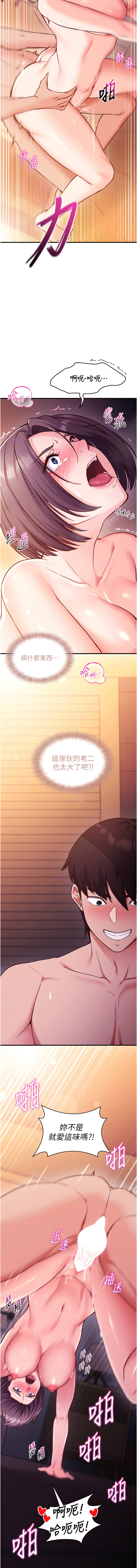 催眠偷心计 | 催眠偷心計 1-10 - Page 37