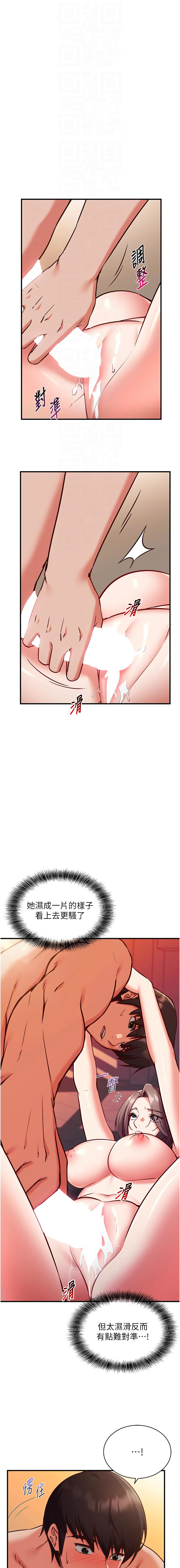 催眠偷心计 | 催眠偷心計 1-10 - Page 96