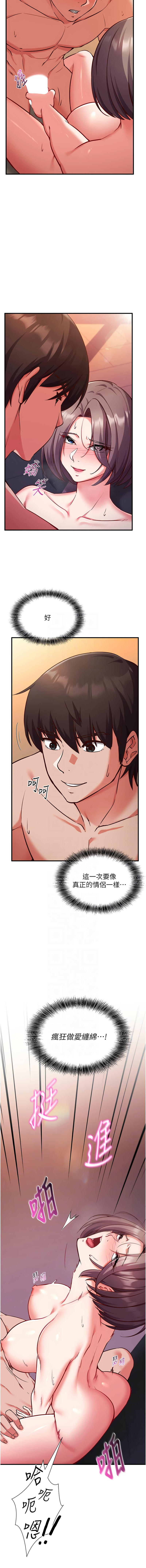 催眠偷心计 | 催眠偷心計 1-10 - Page 97