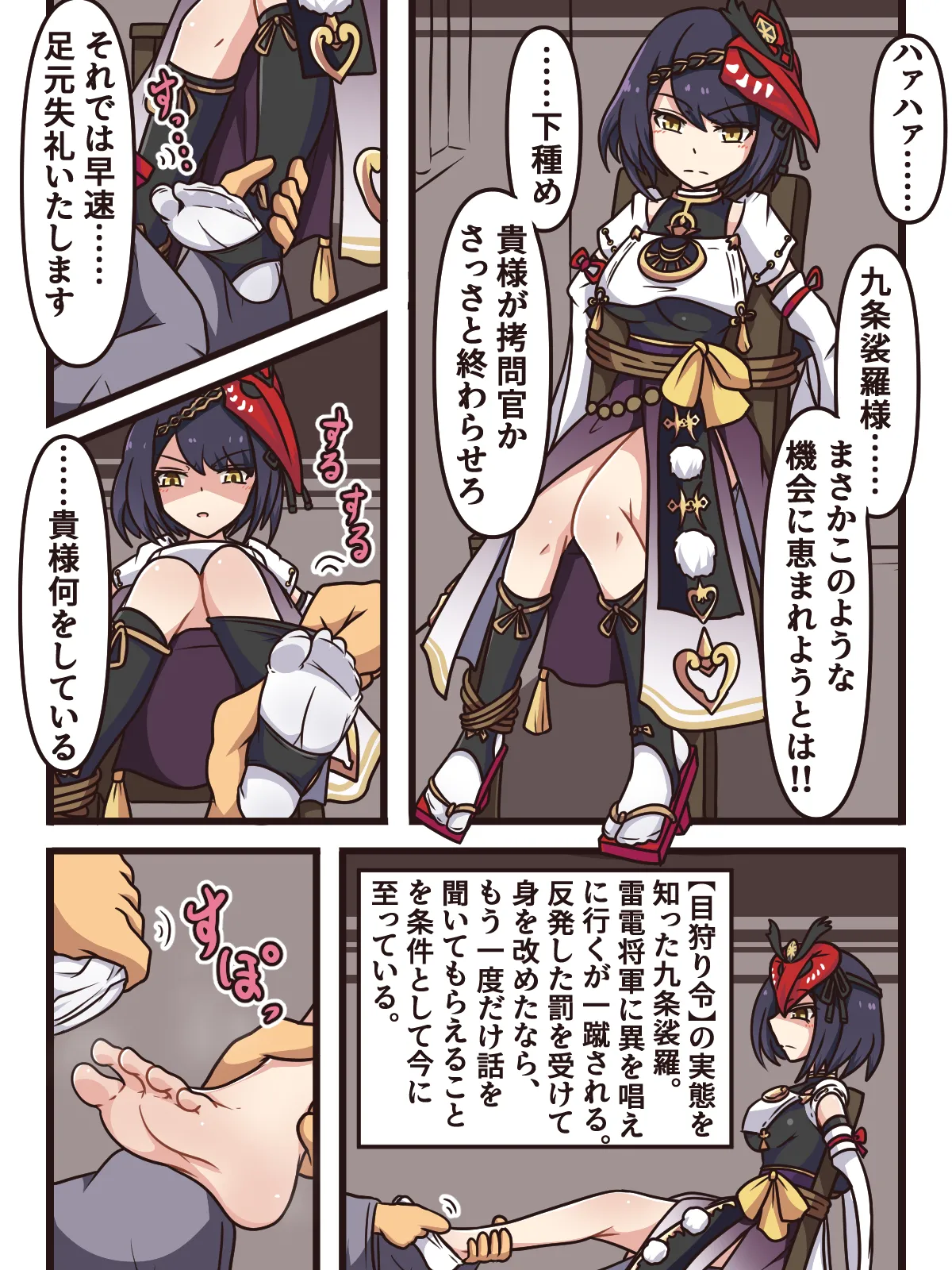 Mittsu-Kitari Reset IV - Page 44