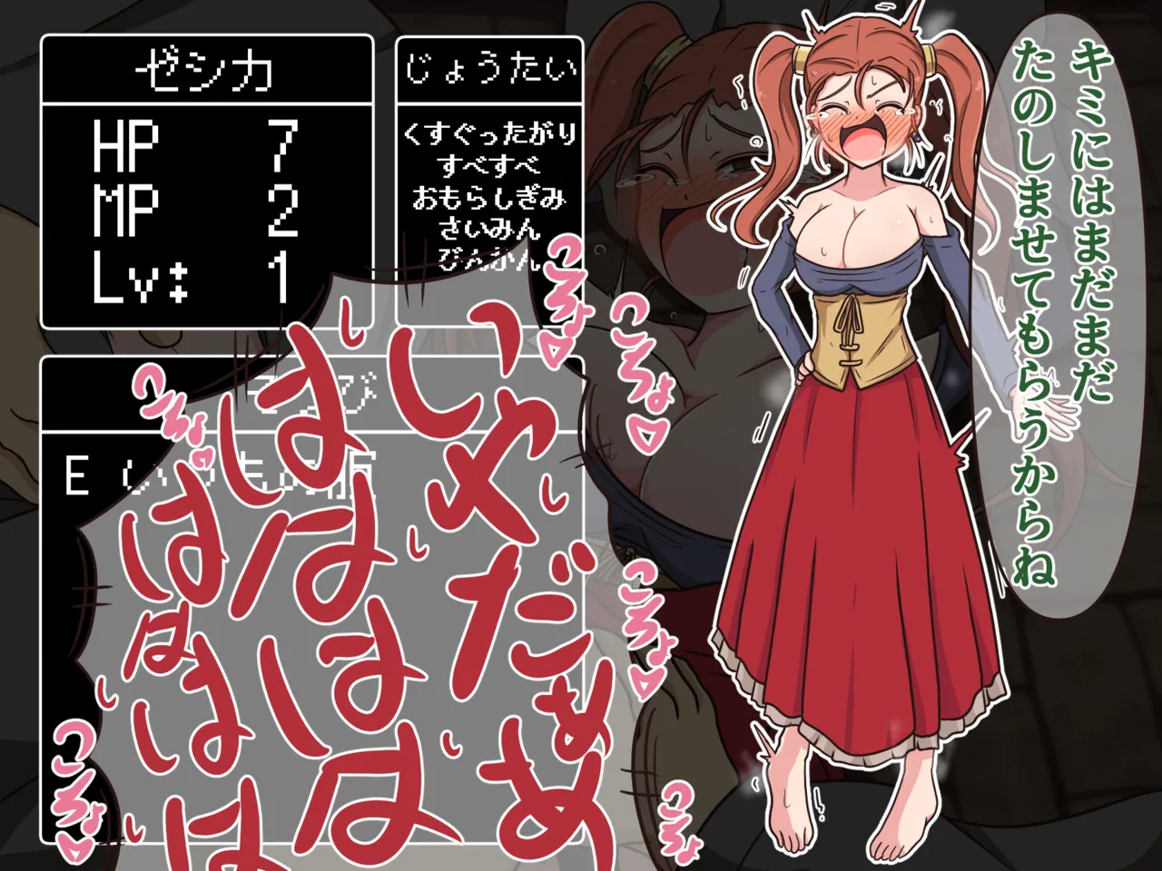 Mittsu-Kitari Reset III - Page 126