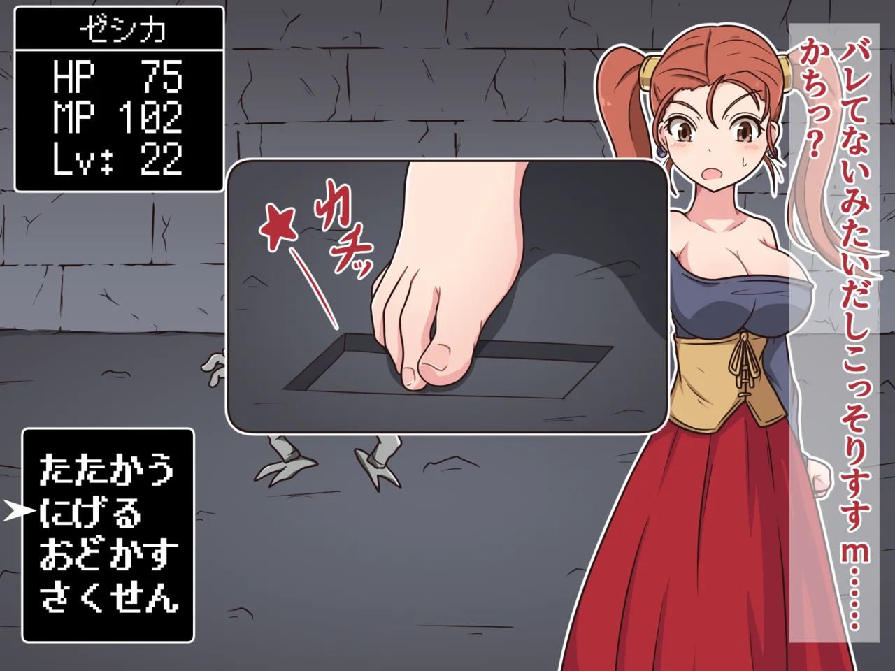 Mittsu-Kitari Reset III - Page 54