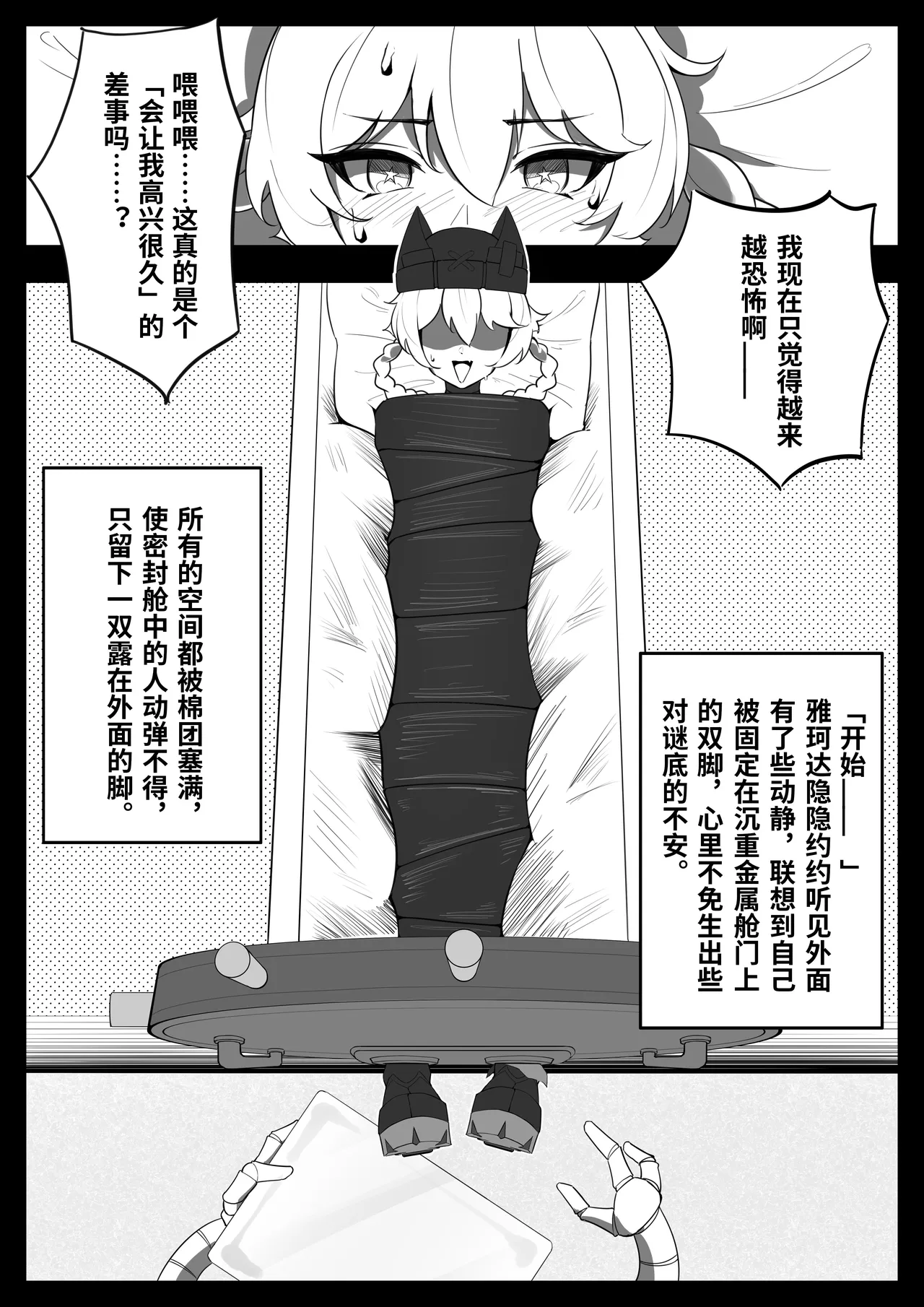 Page 4 of Yakoda-miskyz