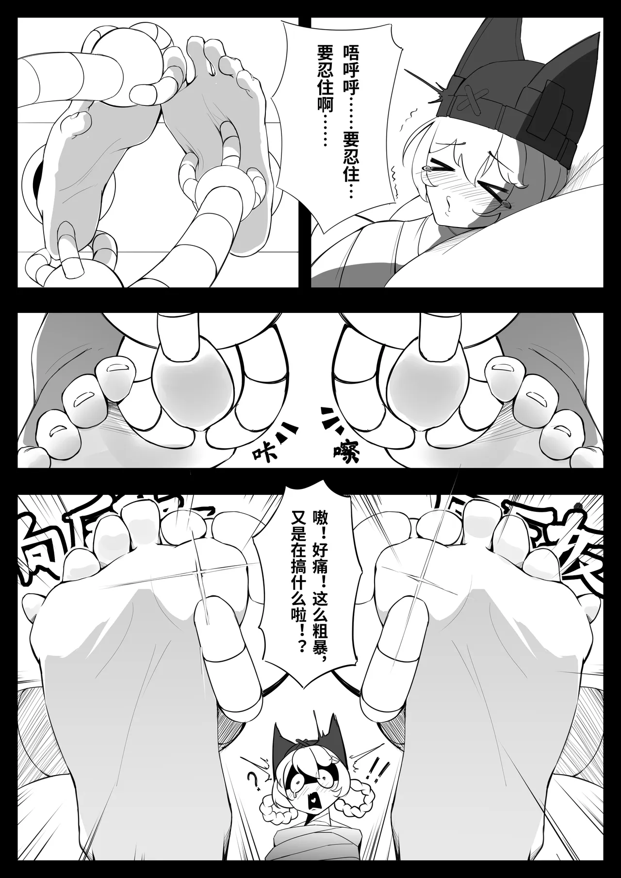Page 7 of Yakoda-miskyz