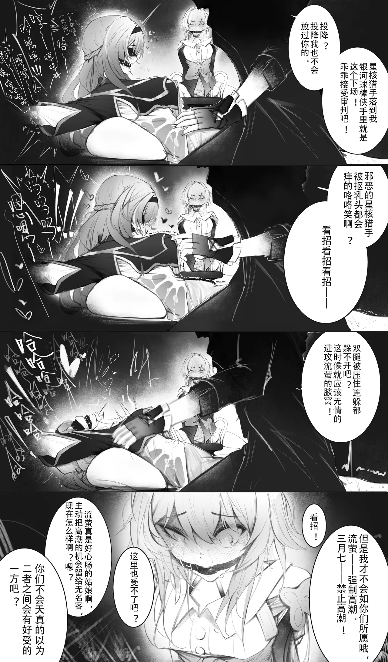 youyumogu - Page 22