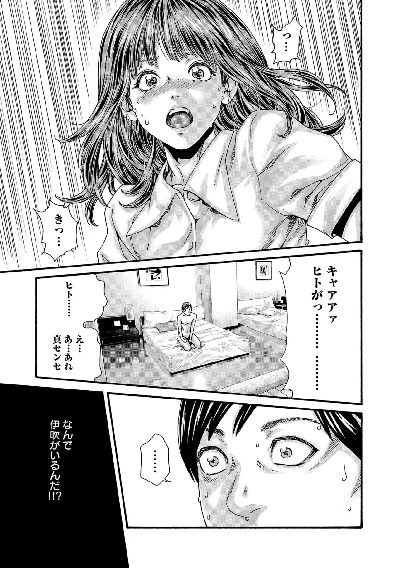 センセ。 第16巻 - Page 123