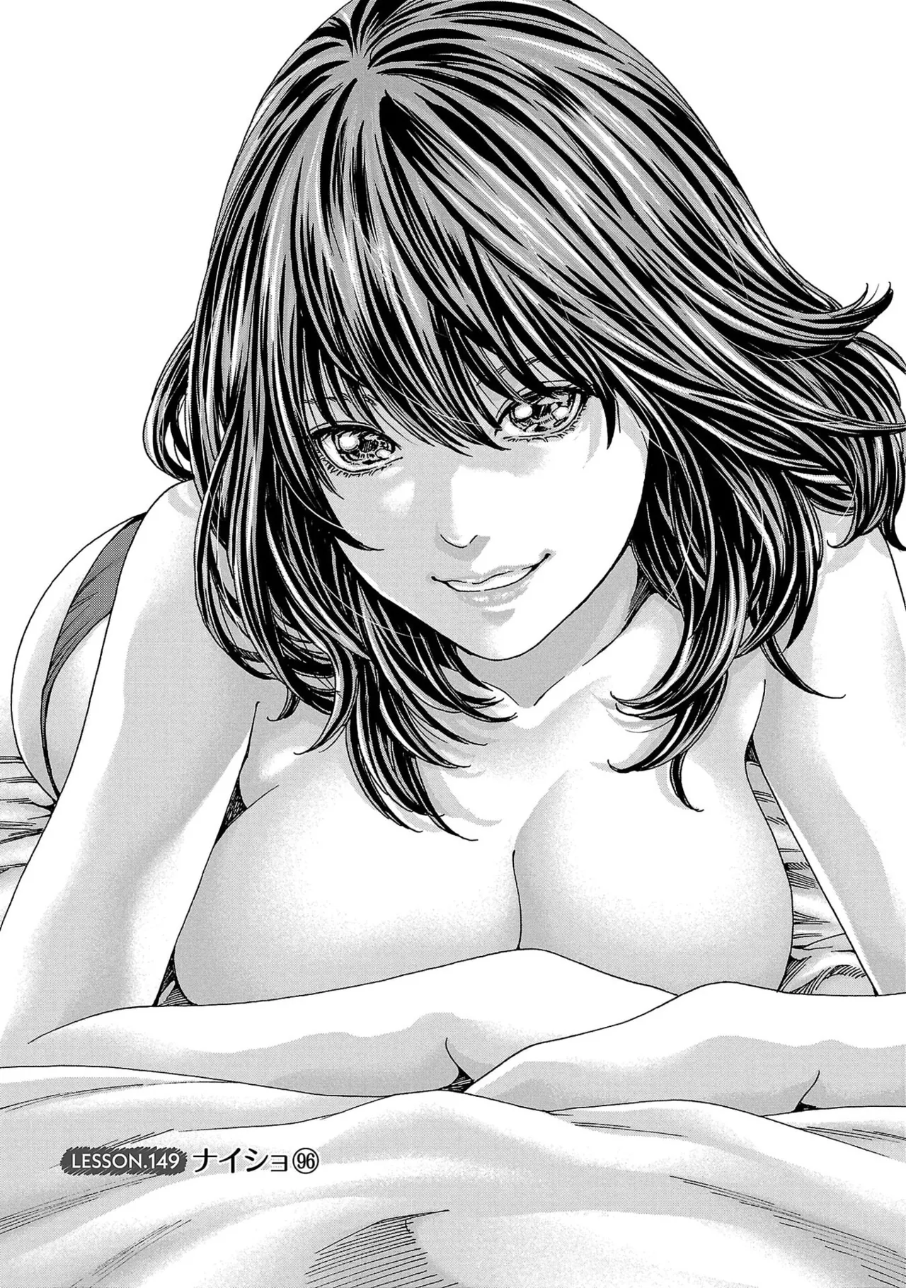 センセ。 第16巻 - Page 125