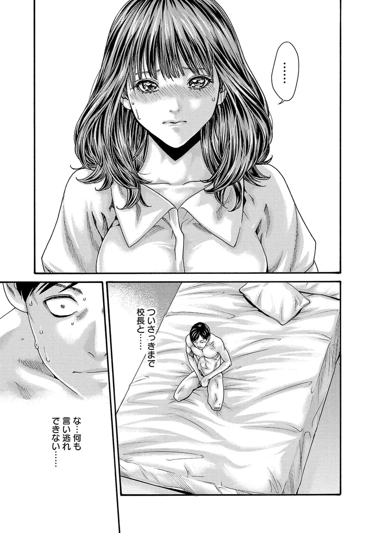 センセ。 第16巻 - Page 127