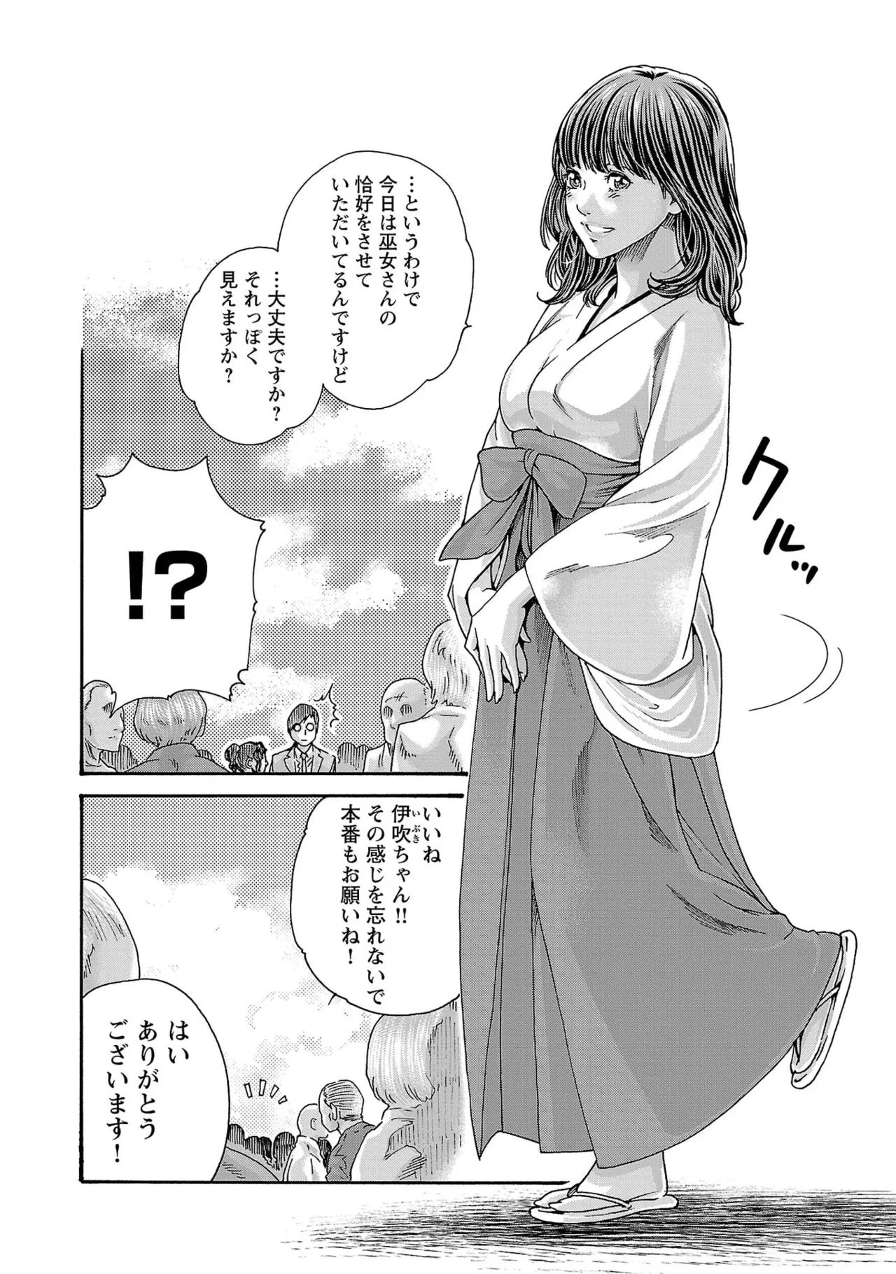 センセ。 第16巻 - Page 40