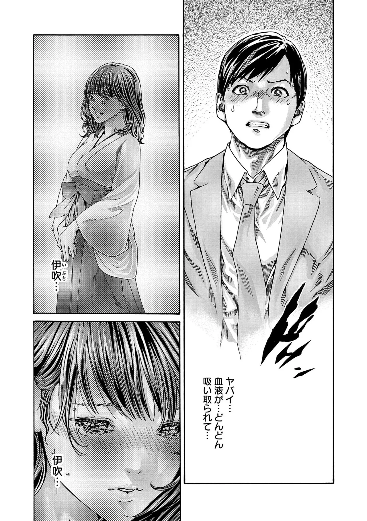 センセ。 第16巻 - Page 69