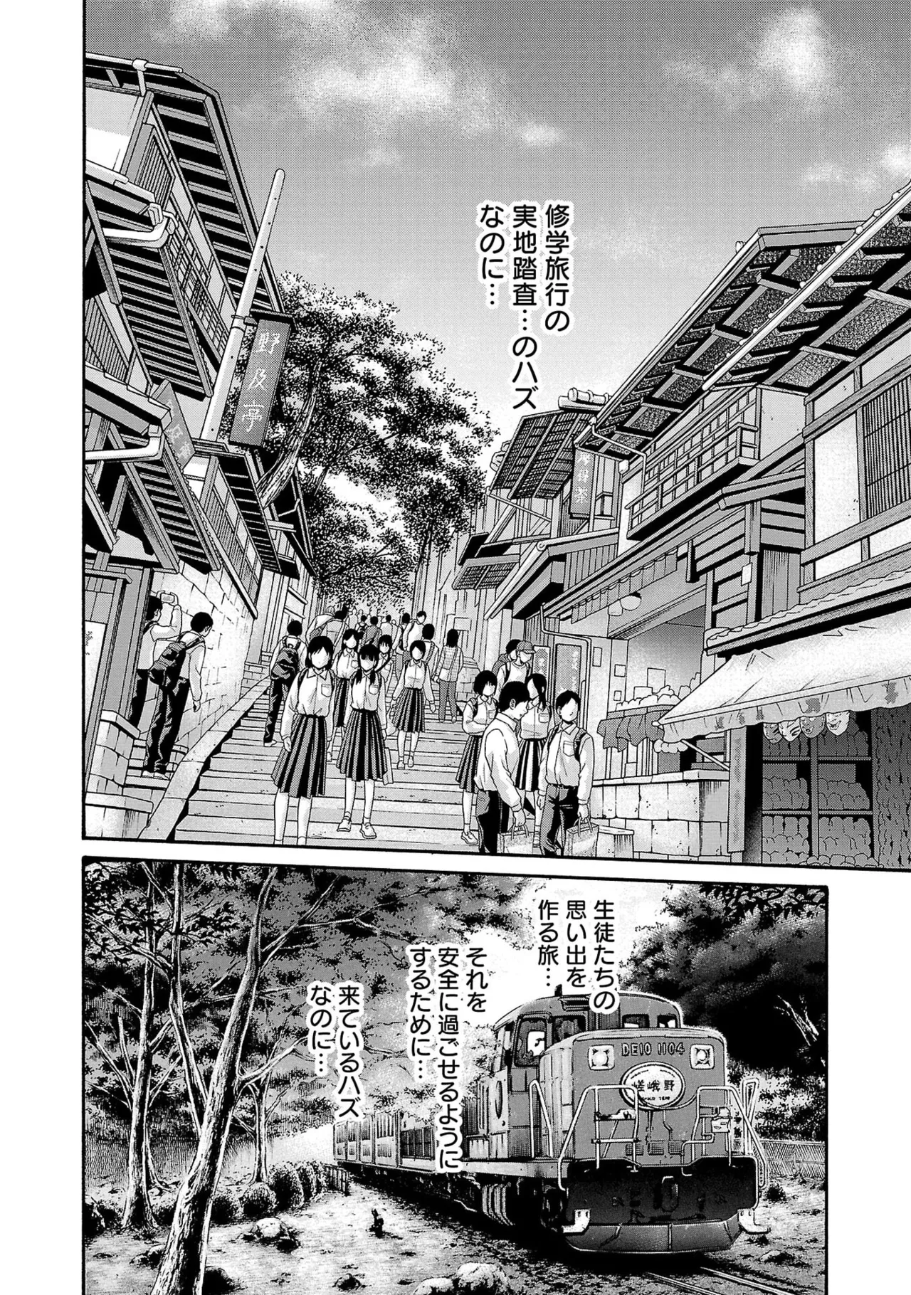 センセ。 第16巻 - Page 86