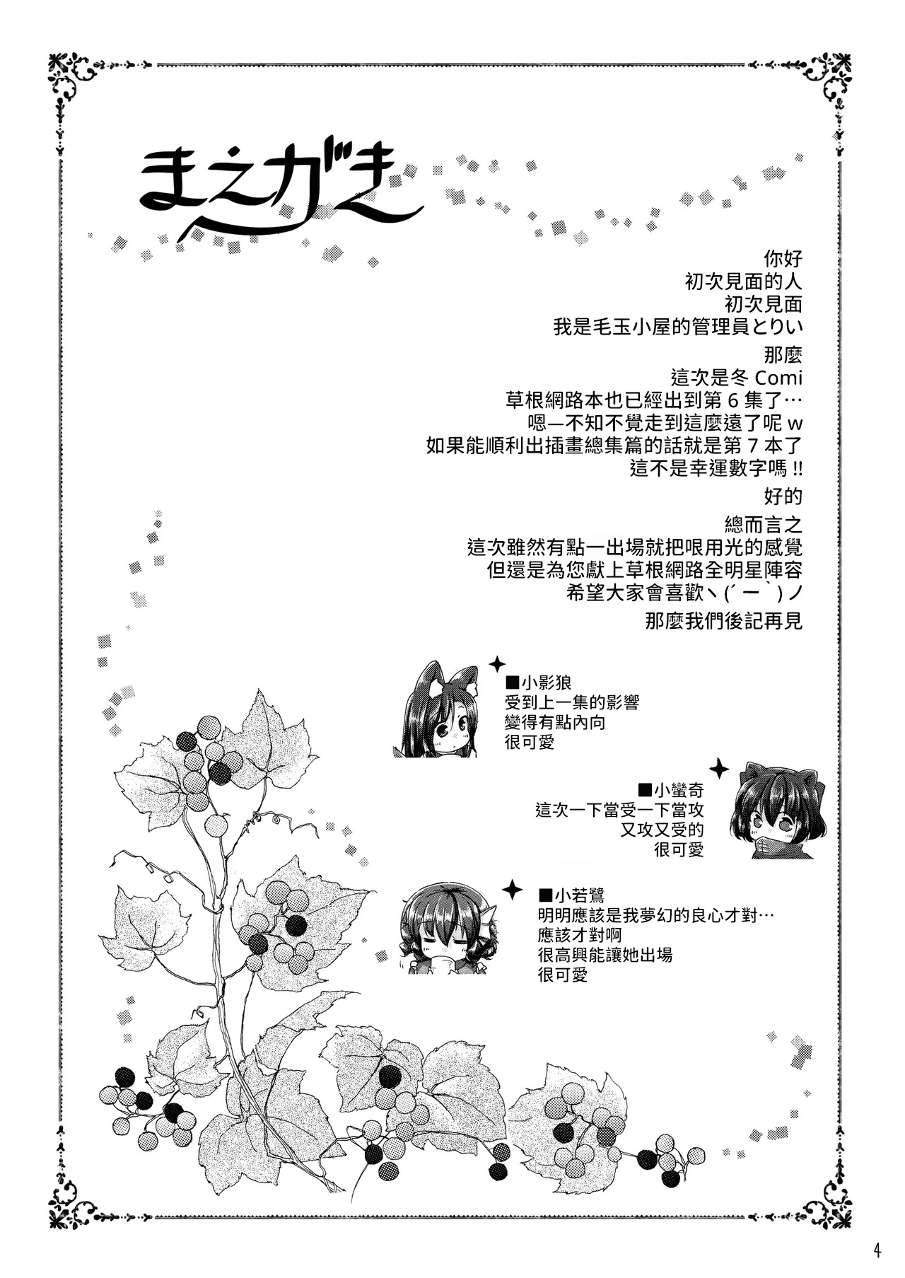 Preview page 4