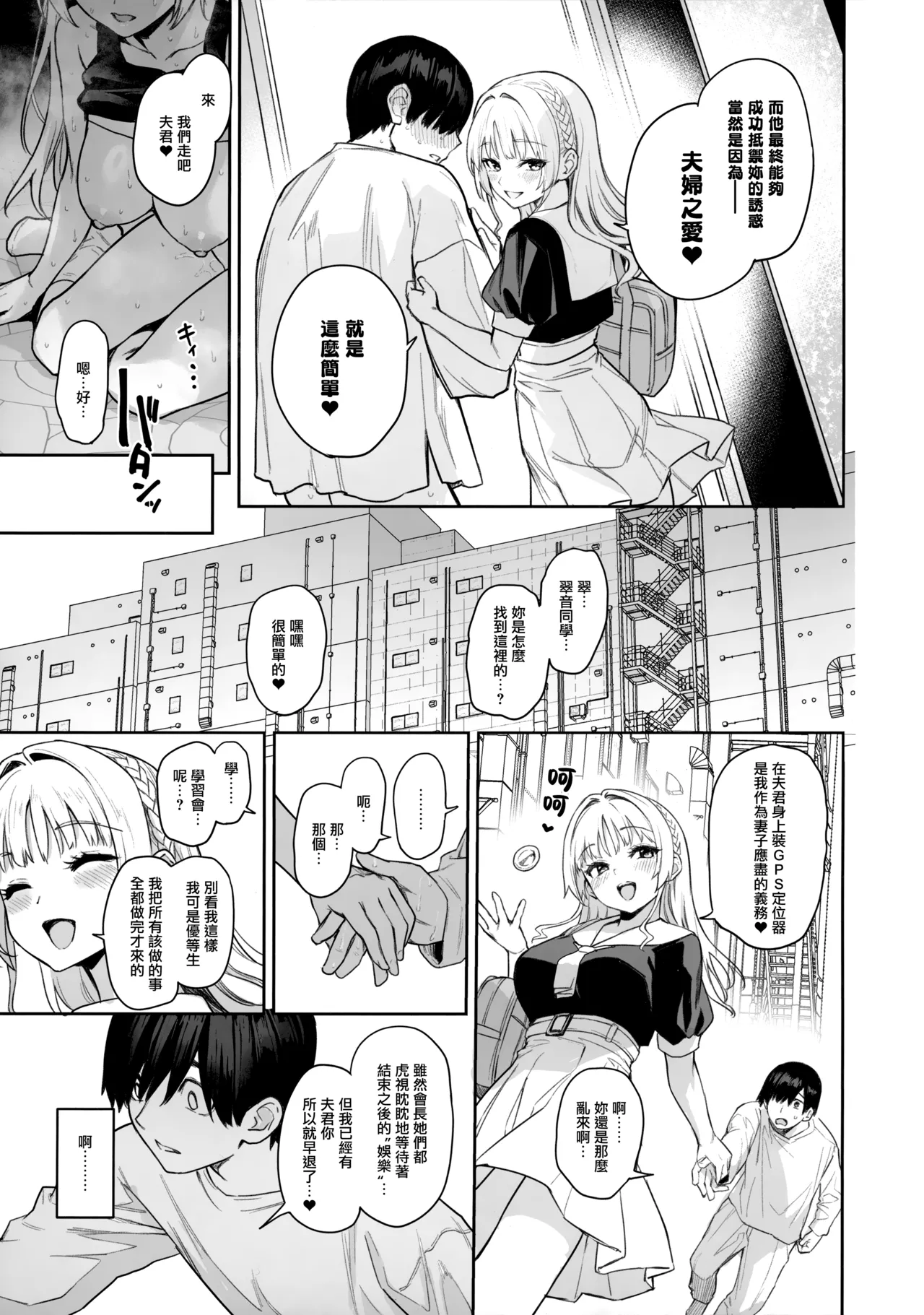 Succubus Seitokai Shiko Shiko Shikkoubu - Succubus Student council? Fap Fap Executive board | 淫魔學生會色色執行部 (2)～NOA ver.～ - Page 46
