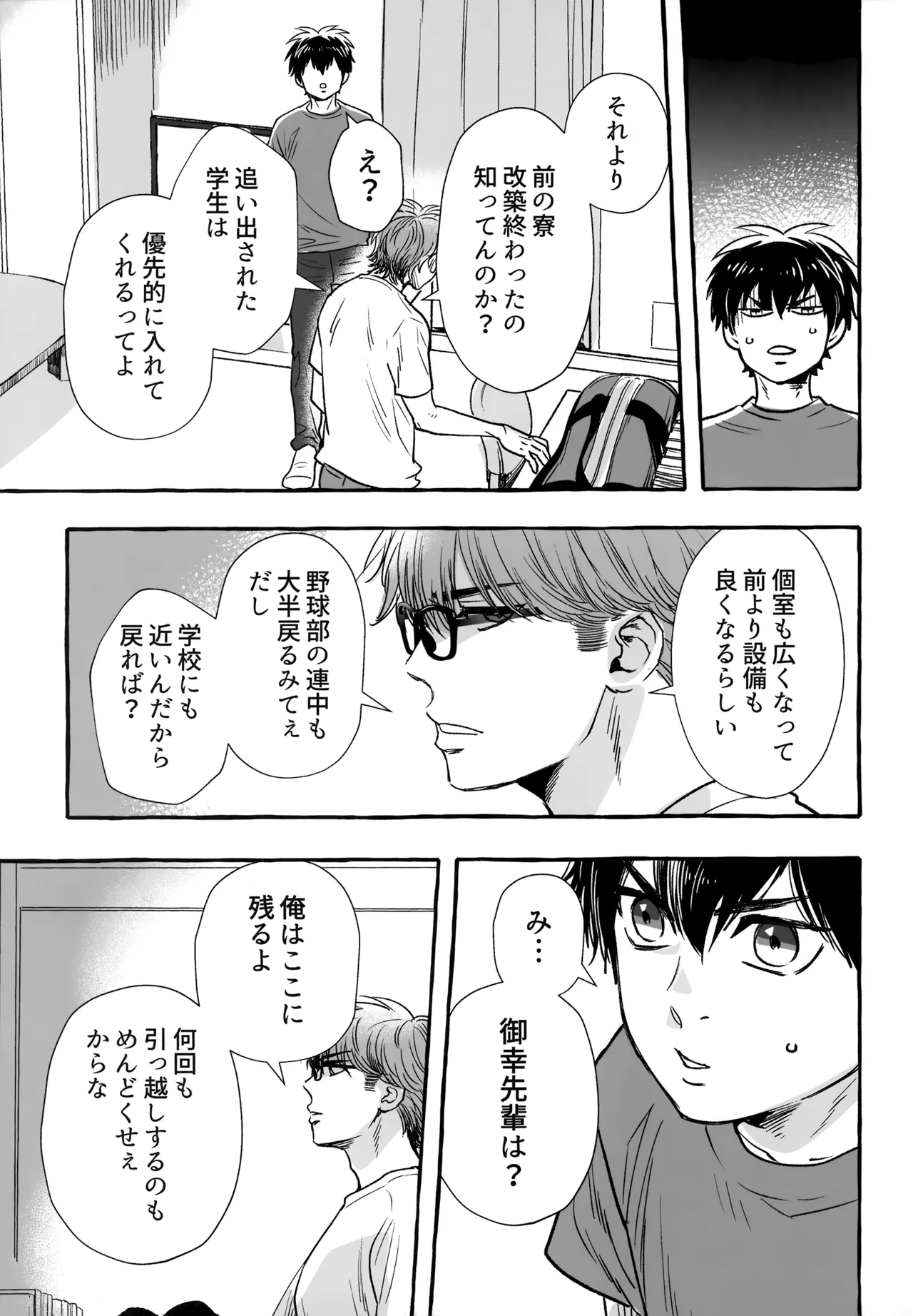 gg SAIROKU2 - Page 180