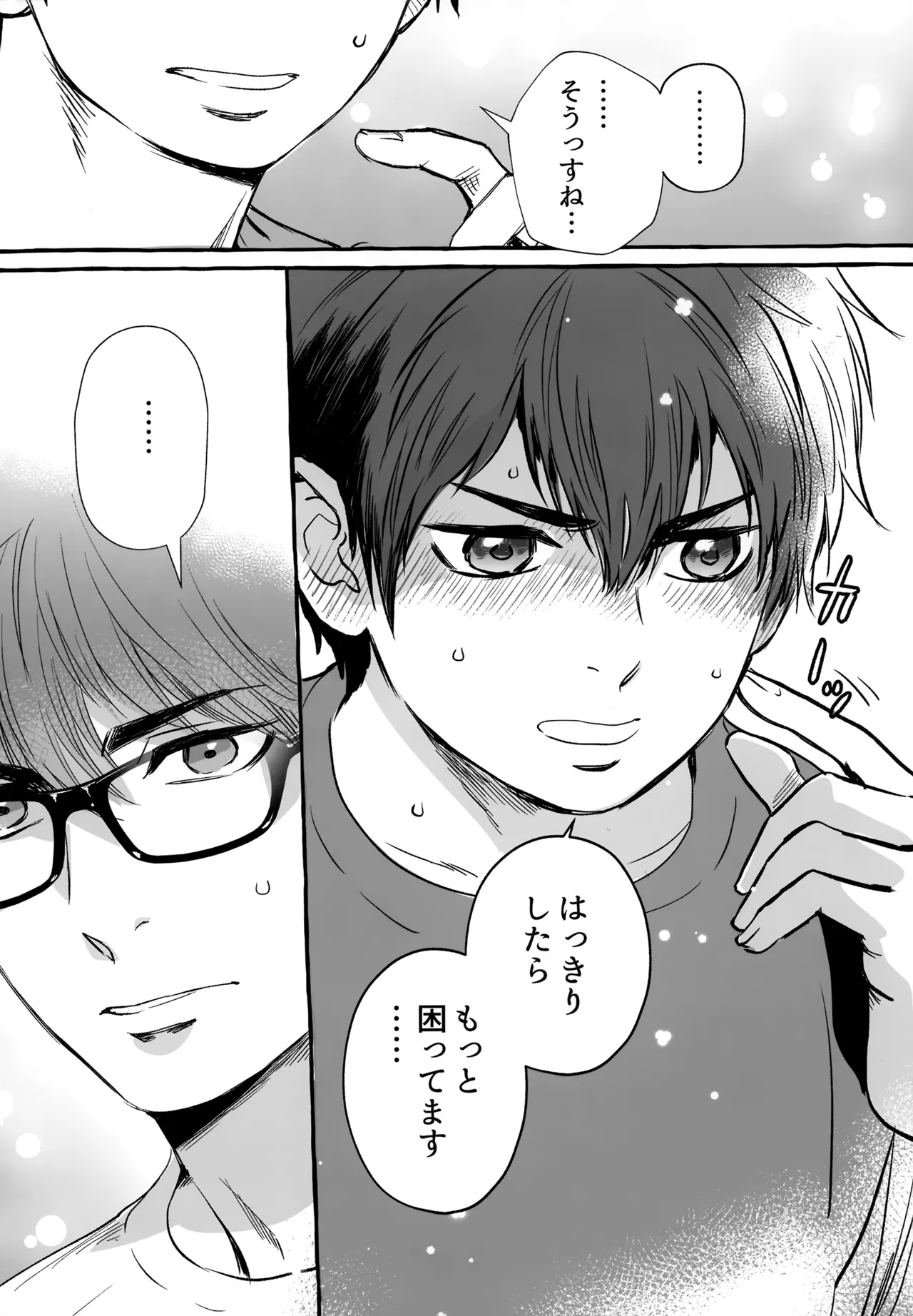 gg SAIROKU2 - Page 184