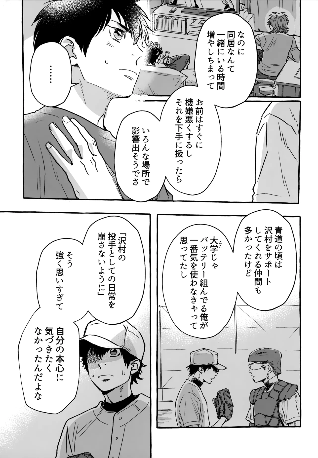 gg SAIROKU2 - Page 186