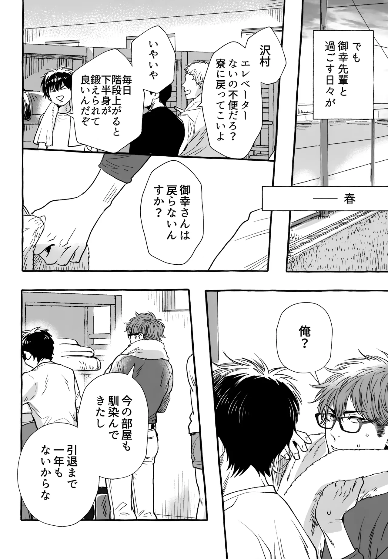 gg SAIROKU2 - Page 193