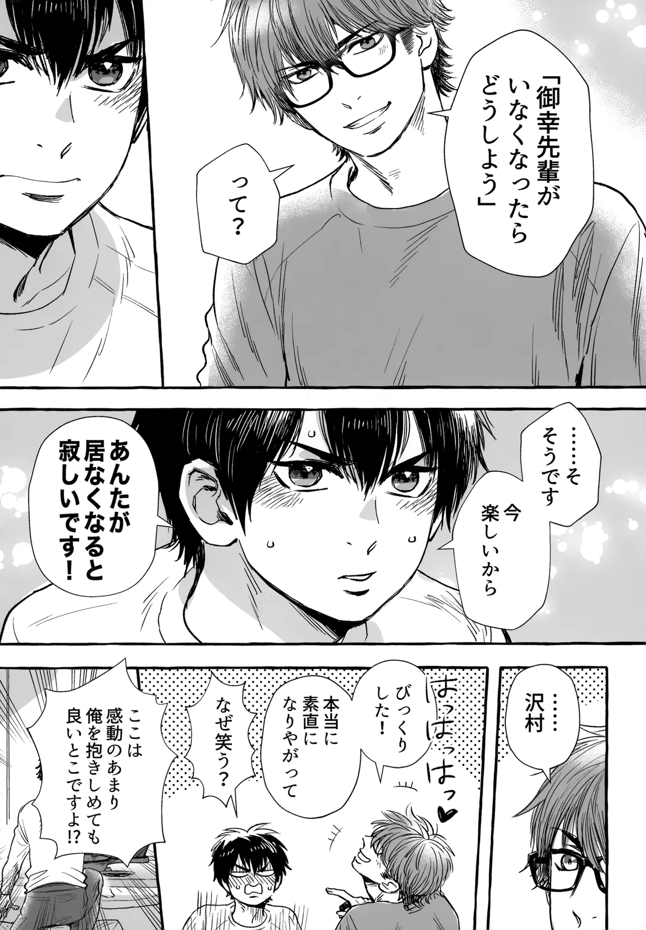 gg SAIROKU2 - Page 198