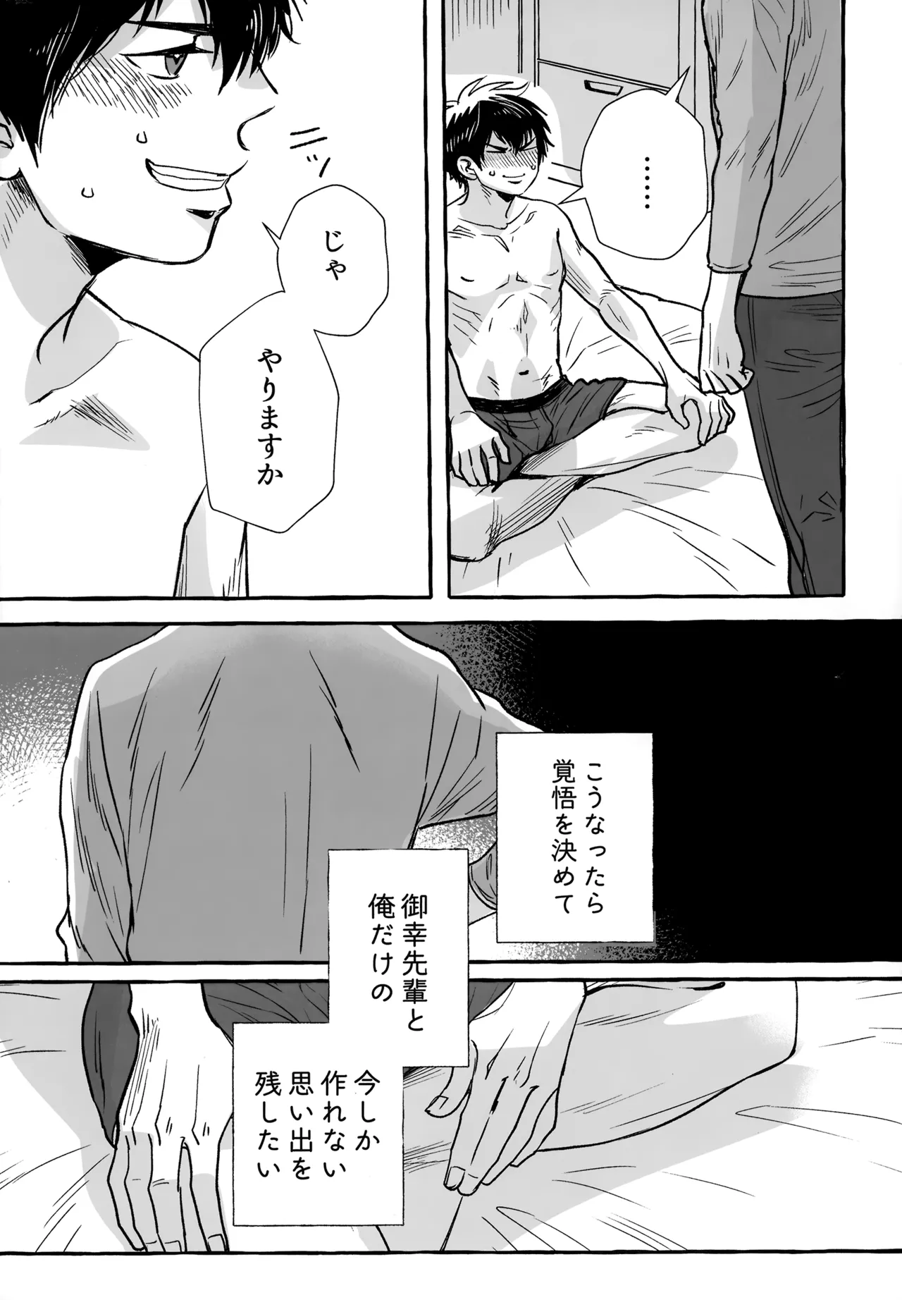 gg SAIROKU2 - Page 204
