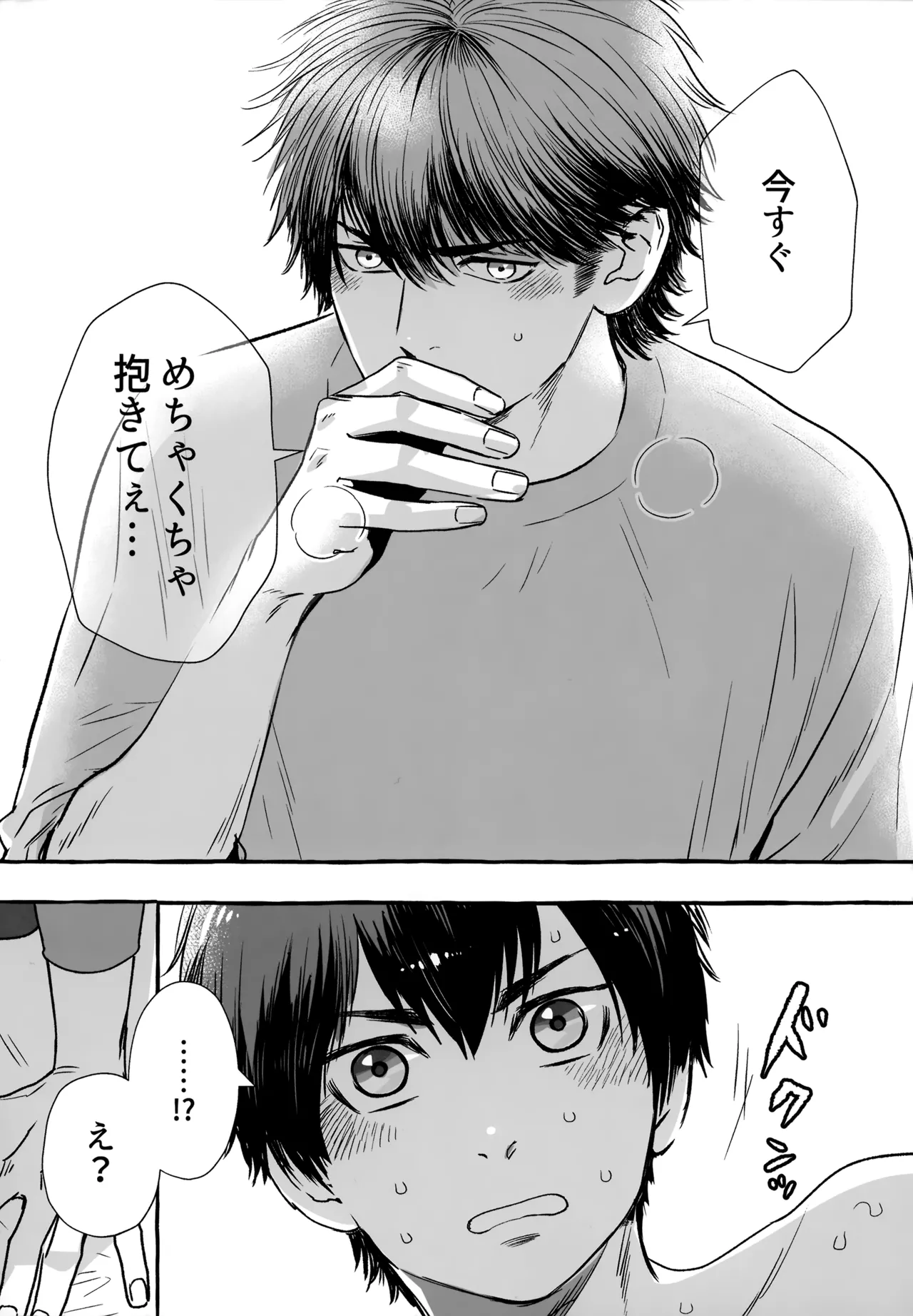 gg SAIROKU2 - Page 218