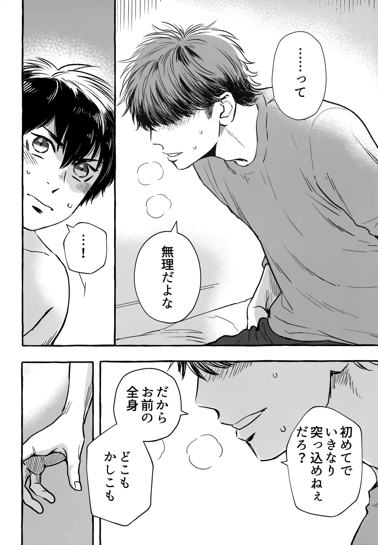 gg SAIROKU2 - Page 219