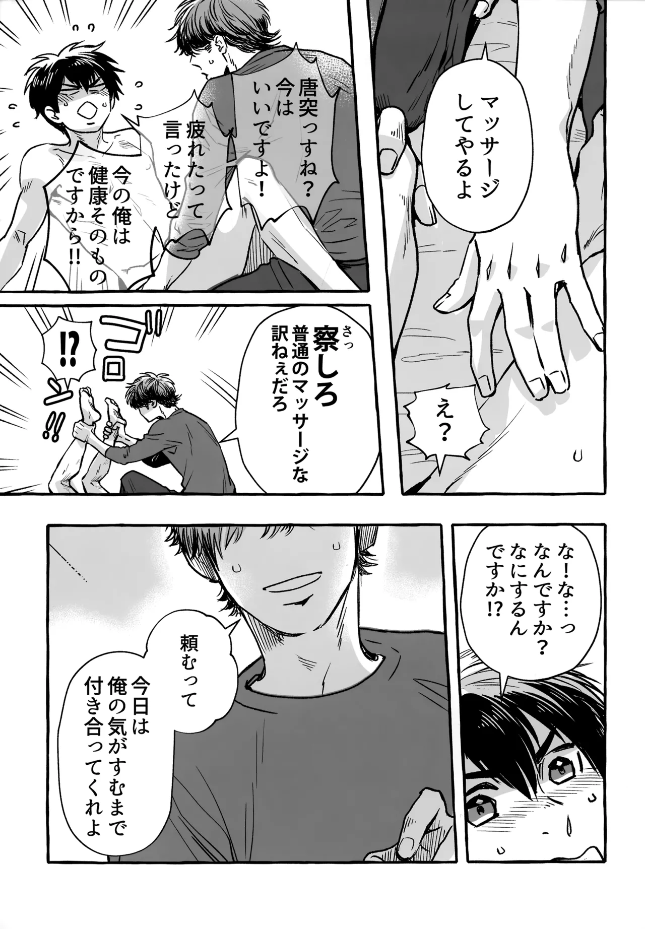 gg SAIROKU2 - Page 220