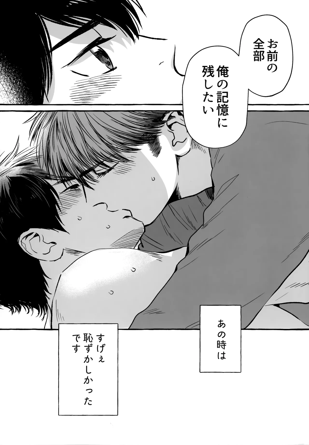 gg SAIROKU2 - Page 221