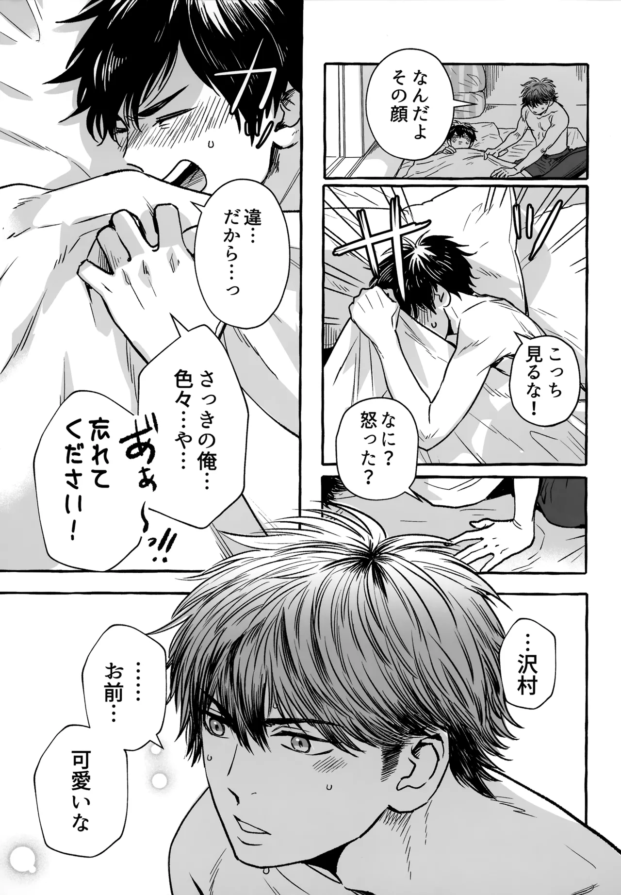 gg SAIROKU2 - Page 226